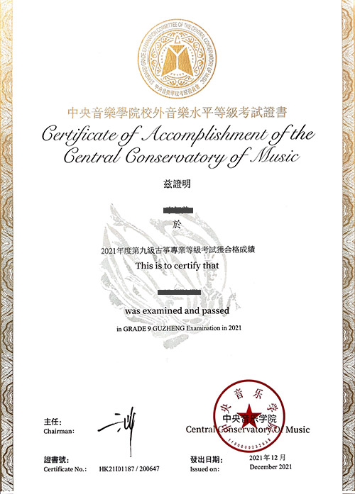 1.李小朋友9級證書