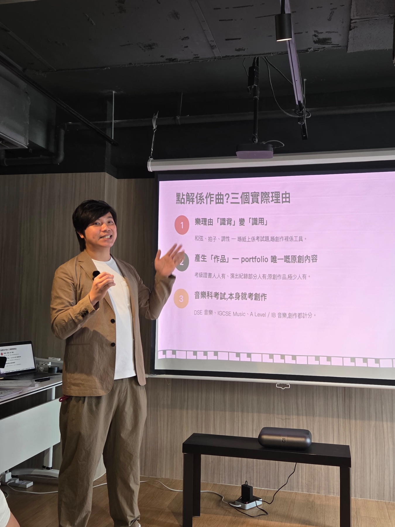 成人作曲小組班