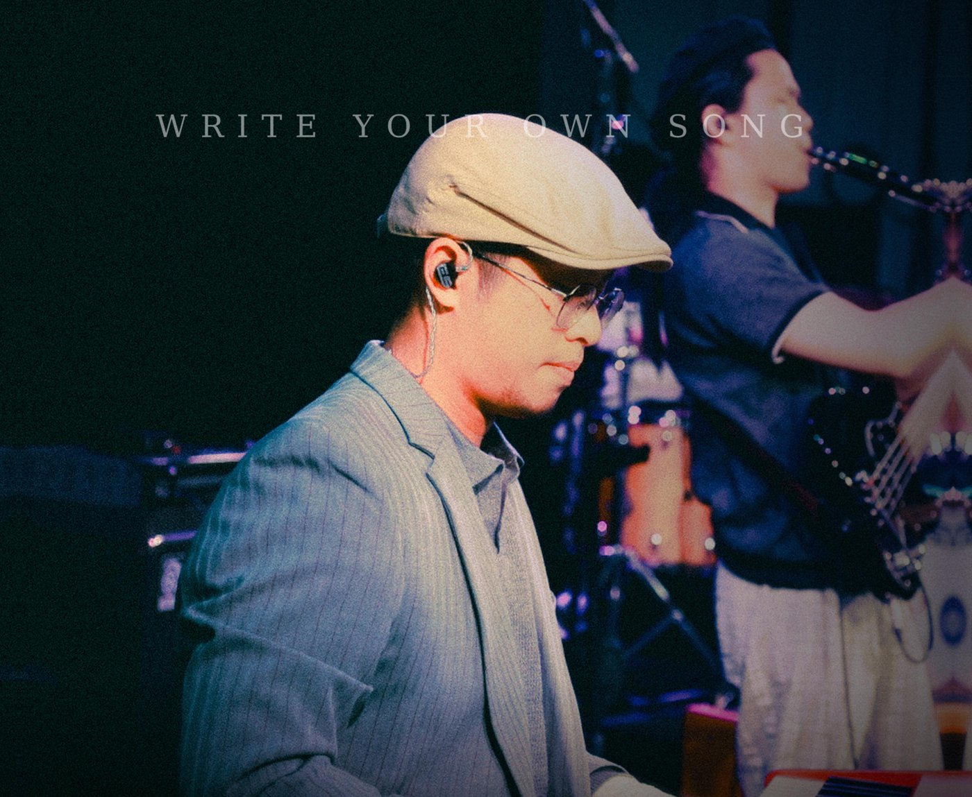流行曲製作班《寫自己一首歌》
