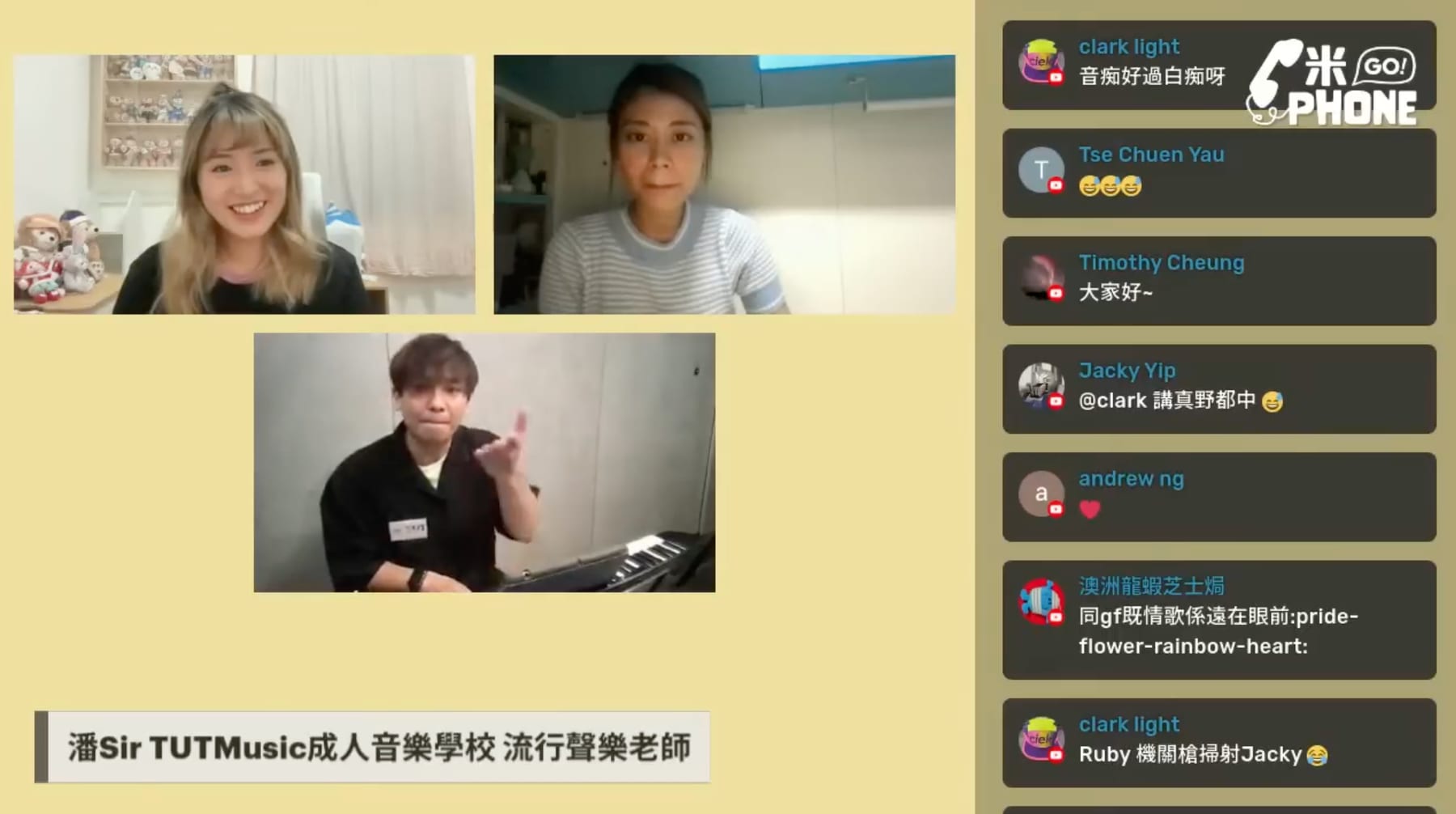 TUTMusic X 米紙 《米Go Phone》歌唱課直播