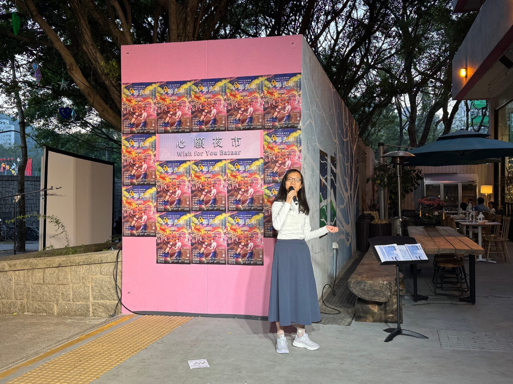 大埔藝術中心「心願夜市」演出