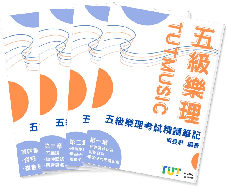 導師親自製作教材