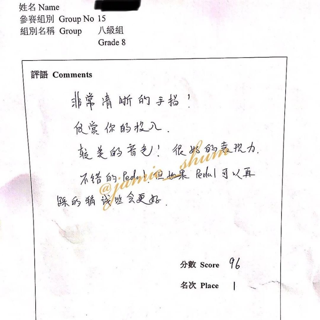 沈蔚斯 - 鋼琴老師 - 2018 香港青少年鋼琴比賽八級組冠軍
