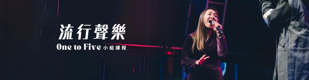 成人唱歌班