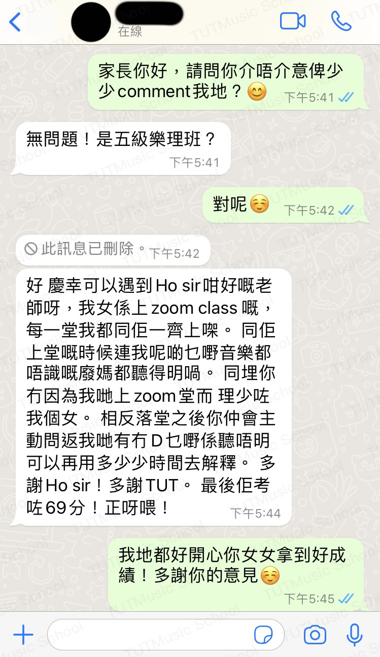 樂理學生真實評語1