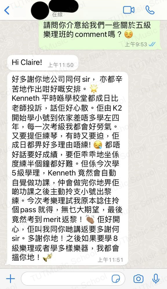 樂理學生真實評語10