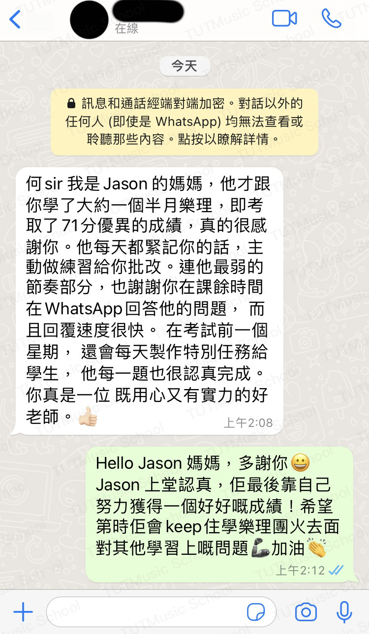 樂理學生真實評語4