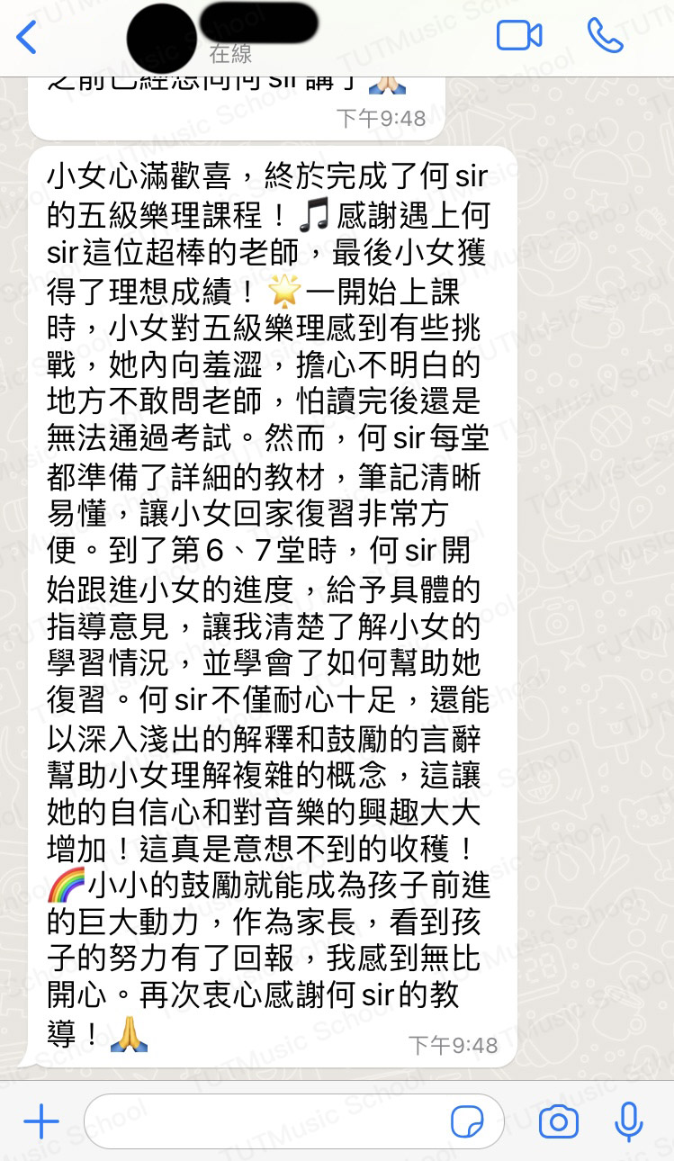 樂理學生真實評語8