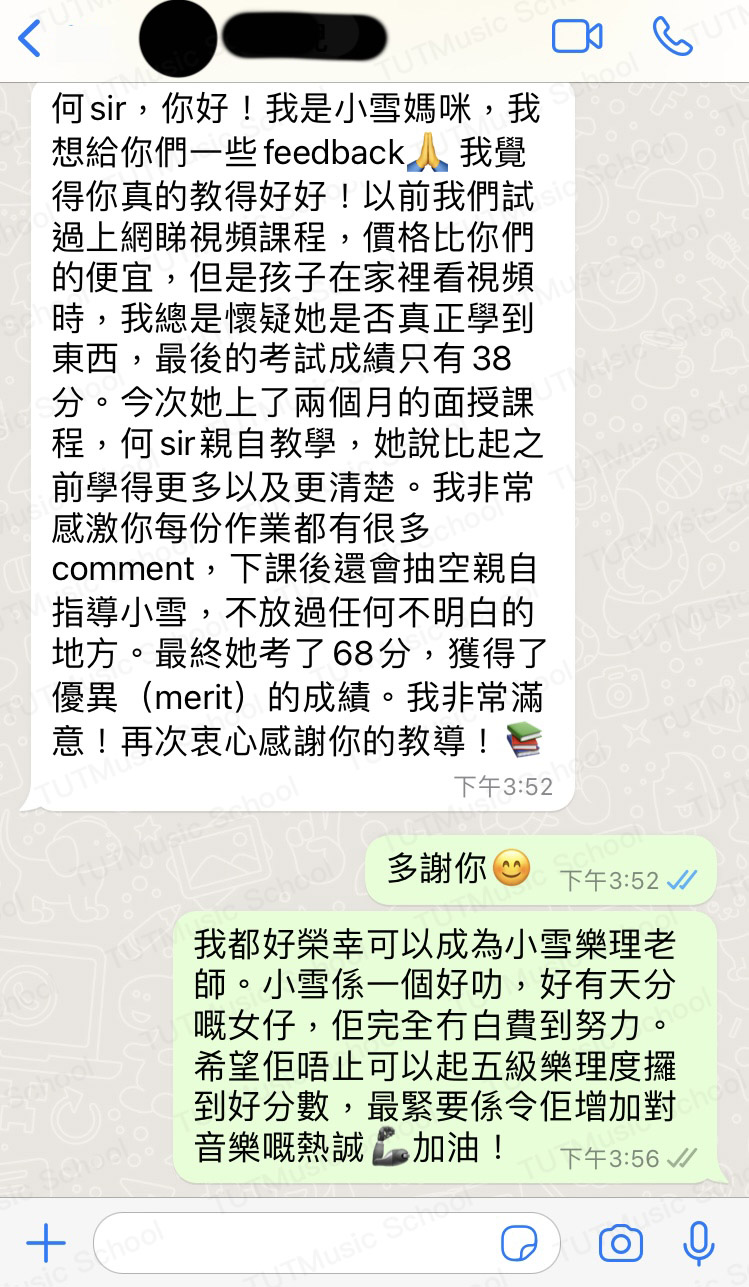 樂理學生真實評語9