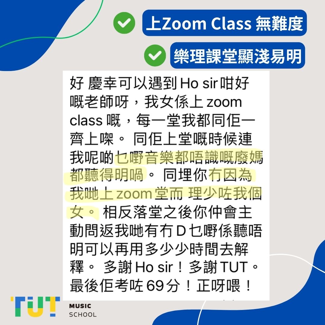 分析過往五級樂理試