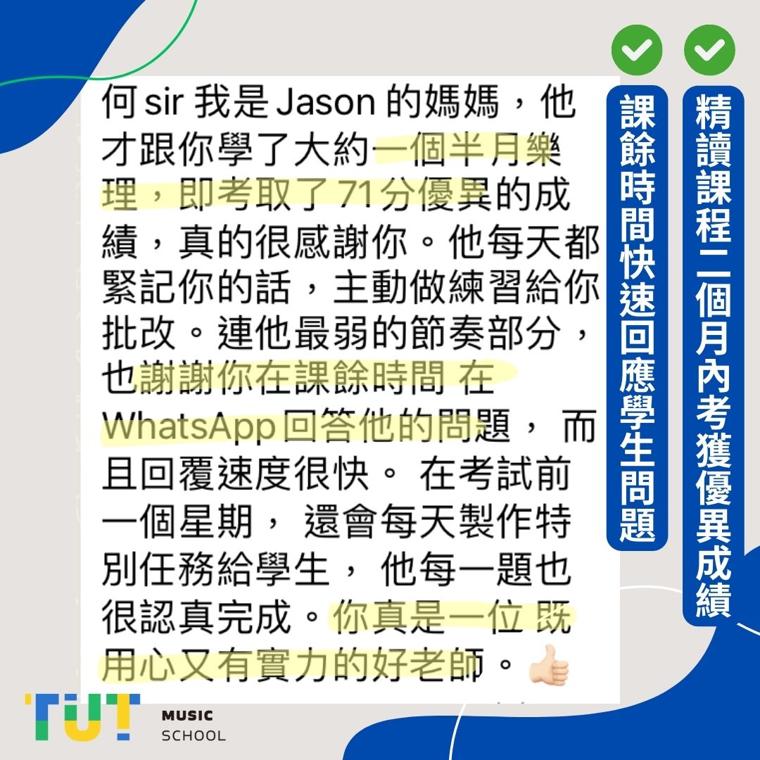 五級樂理口訣