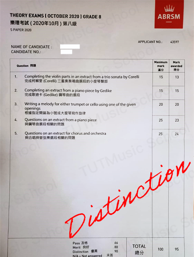 8級樂理考試95分