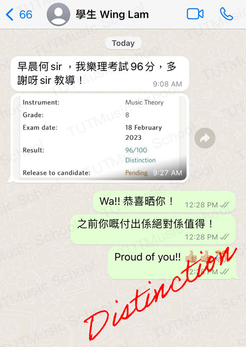 2023 8級樂理考試優異