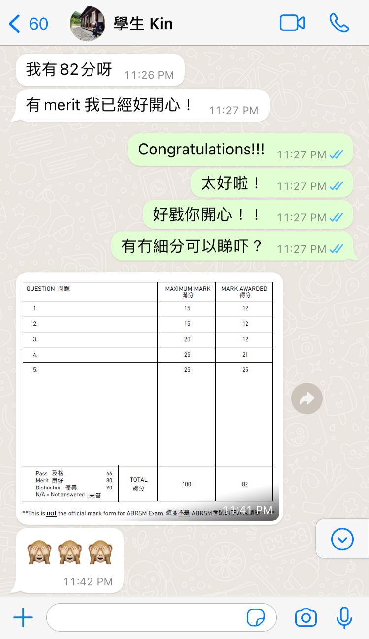 樂理學生kin