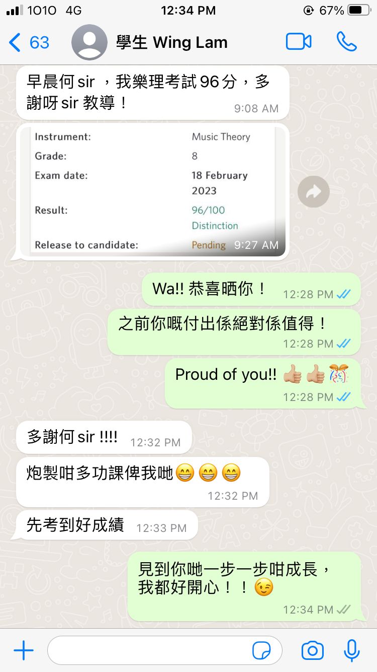 樂理學生wing lam