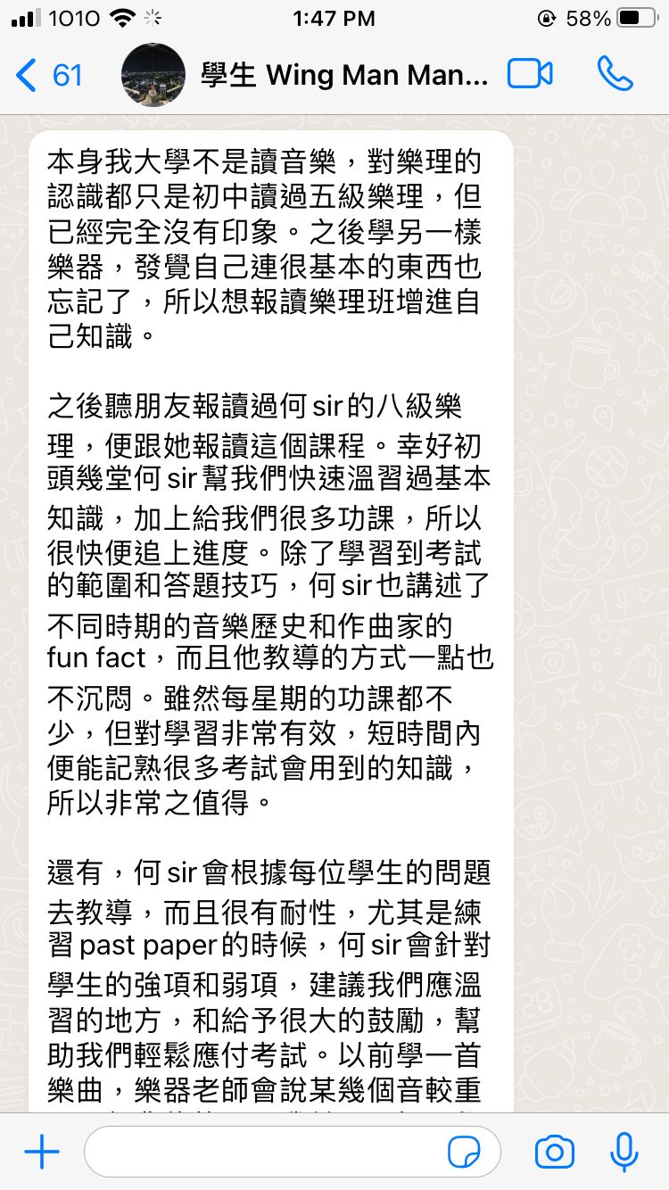 樂理學生wing man1