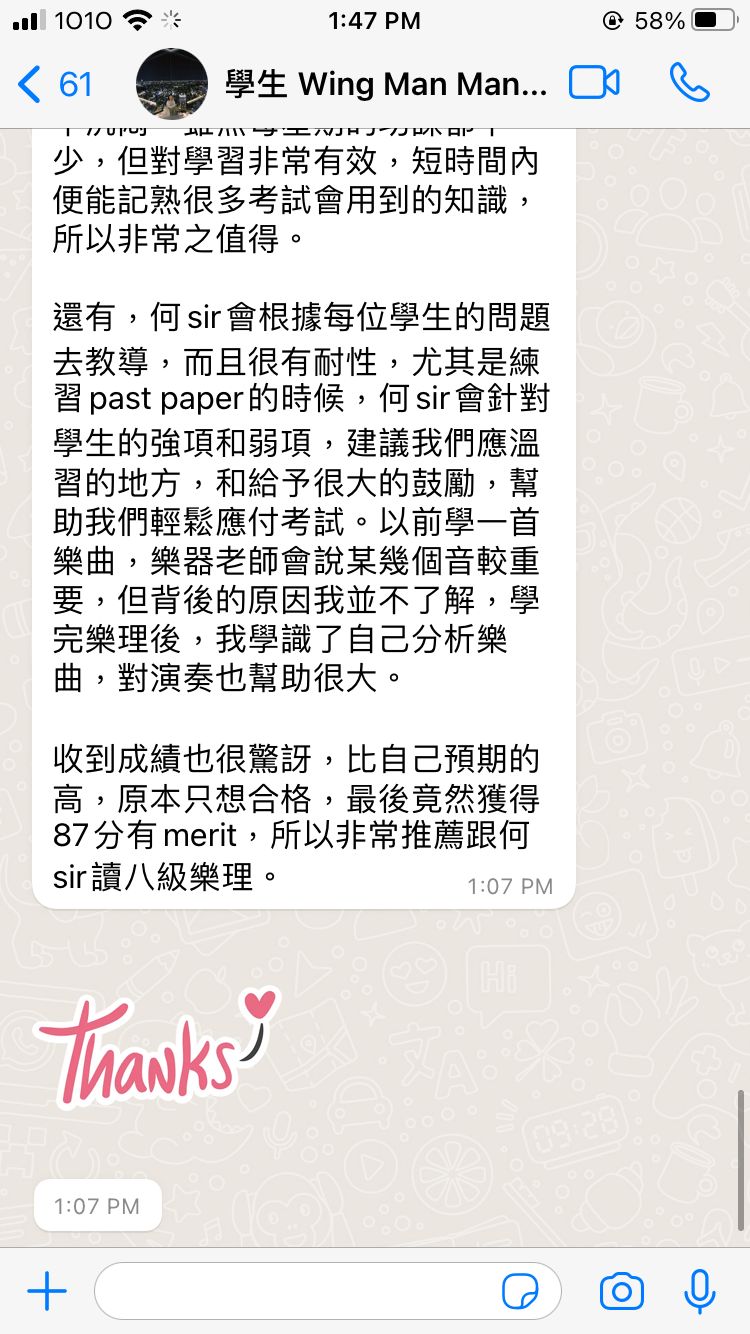 樂理學生wing man2