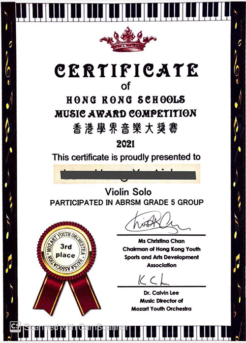 小提琴學界音樂大獎G5 第三名