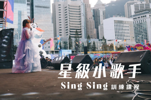 兒童唱歌班